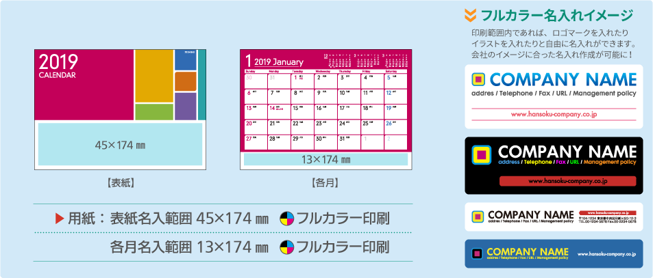 名入れ仕様