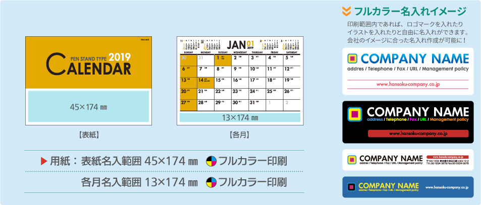 名入れ仕様