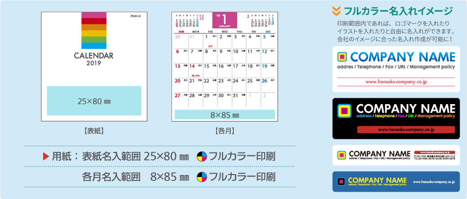名入れ仕様