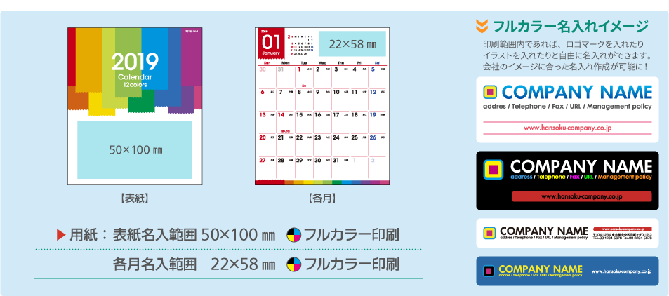 名入れ仕様