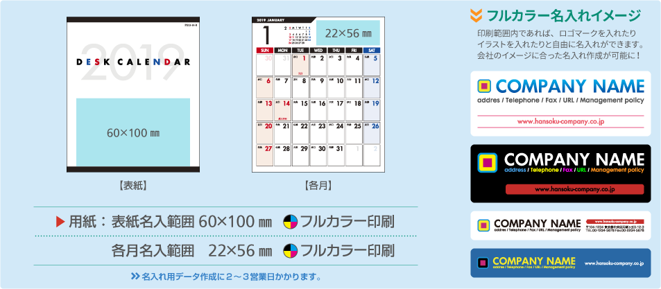 名入れ仕様