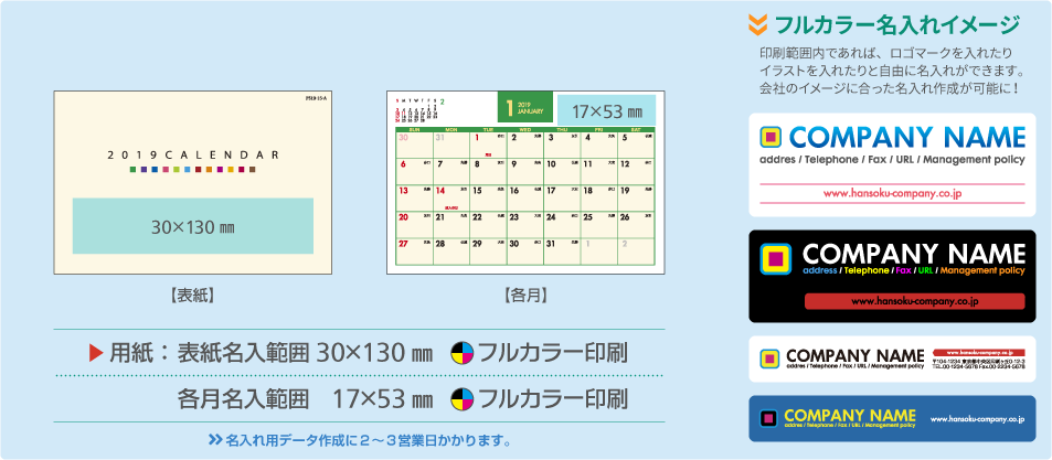 名入れ仕様