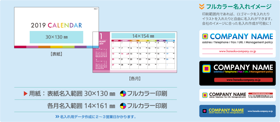 名入れ仕様