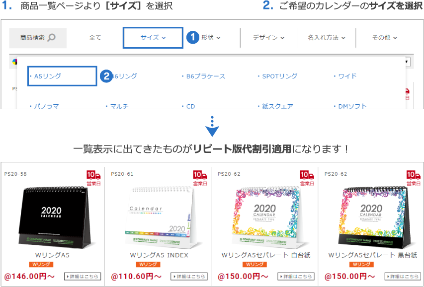 リピート版代割引かんたん検索