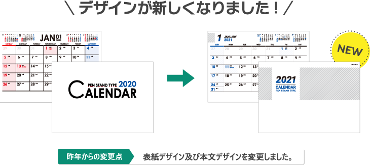 デザインが新しくなりました!