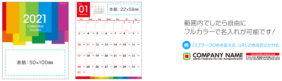 2020年度版卓上カレンダーCDソフトケース-A 名入れ仕様