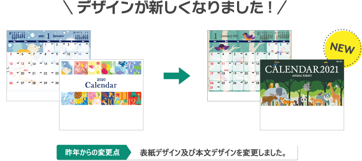 デザインが新しくなりました!