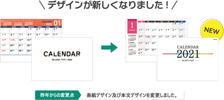 デザインが新しくなりました!