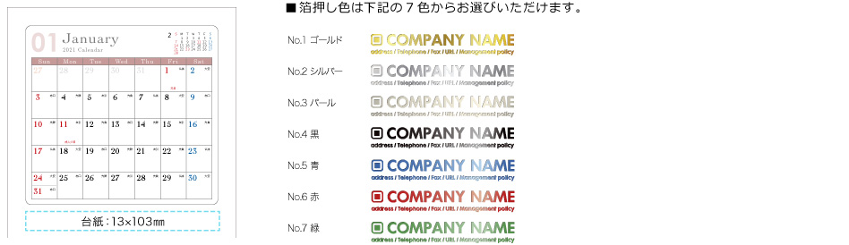 2020年度版卓上カレンダー紙ケーススクエア 名入れ仕様