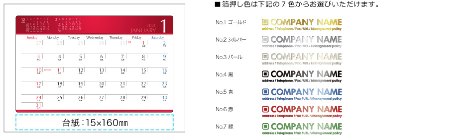2021年度版卓上カレンダー紙ケースB6-B