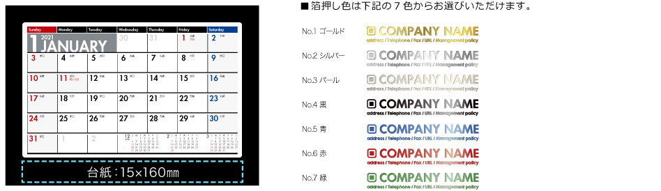 2020年度版卓上カレンダー紙ケースB6-B 名入れ仕様