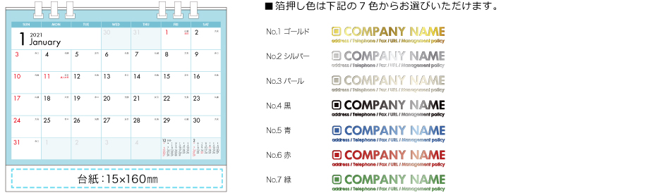 2021年度版卓上カレンダー紙リングB6-A 名入れ仕様