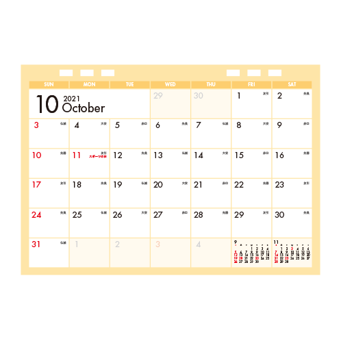 紙リングb6 A オリジナル名入れの激安通販 P Sネットワーク