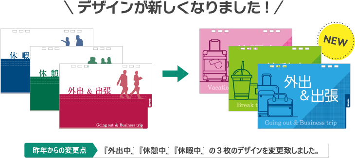 デザインが新しくなりました!