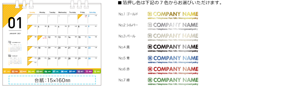 2021年度版卓上カレンダー紙リングB6INDEX 名入れ仕様