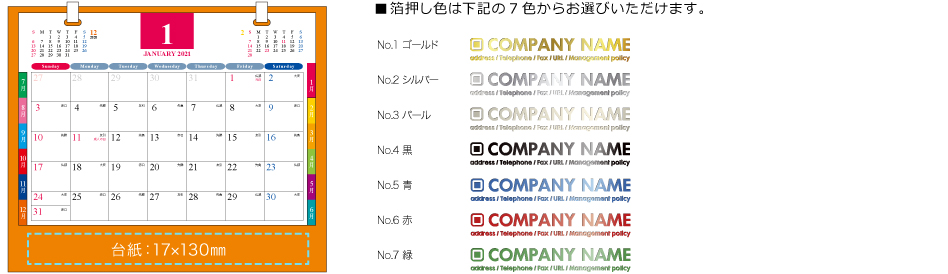 2020年度版卓上カレンダーSPOTリング-Aオレンジ台紙 名入れ仕様