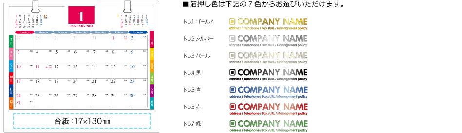 2021年度版卓上カレンダーSPOTリング-A白台紙 名入れ仕様
