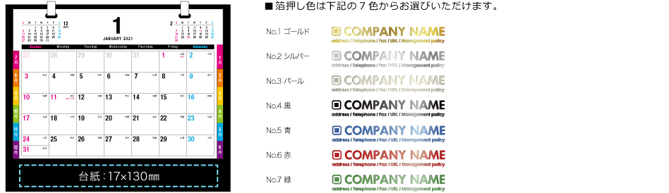 2021年度版卓上カレンダーSPOTリング-B 名入れ仕様