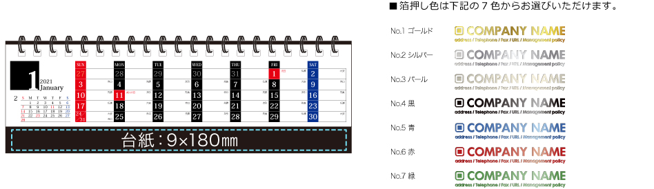 2021年度版卓上カレンダーWリングワイド 名入れ仕様