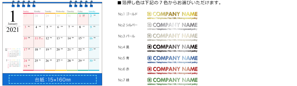 2020年度版卓上カレンダー WリングB6-A青台紙 名入れ仕様