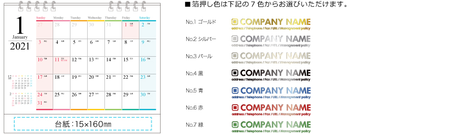 2021年度版卓上カレンダー WリングB6-A白台紙 名入れ仕様
