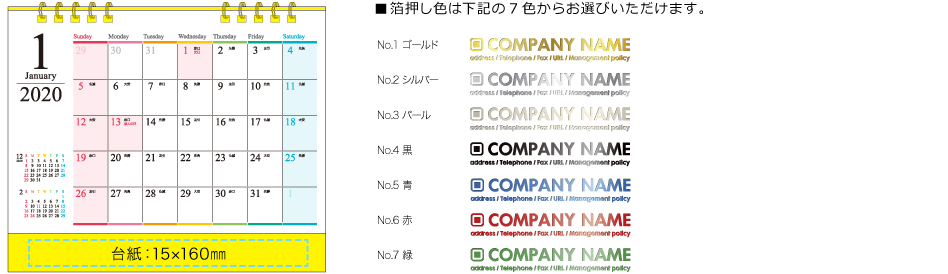 2020年度版卓上カレンダー WリングB6-A黄台紙 名入れ仕様