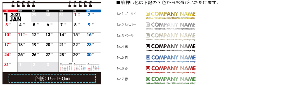2021年度版卓上カレンダーWリングB6-B黒台紙 名入れ仕様