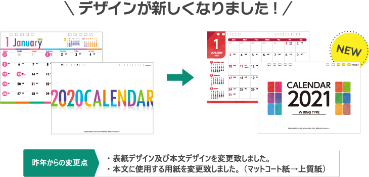 デザインが新しくなりました!