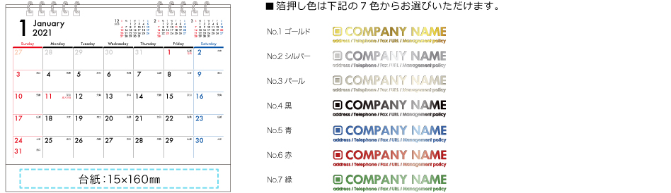 2021年度版卓上カレンダー WリングB6-D白台紙 名入れ仕様
