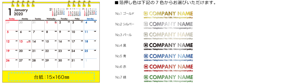 2020年度版卓上カレンダー WリングB6-D黄台紙 名入れ仕様