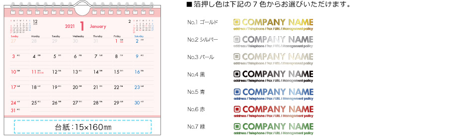 2021年度版卓上カレンダーWリングB6ハンガー 名入れ仕様