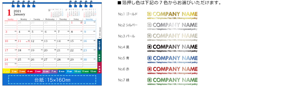 2021年度版卓上カレンダー WリングINDEX-A 青台紙 名入れ仕様