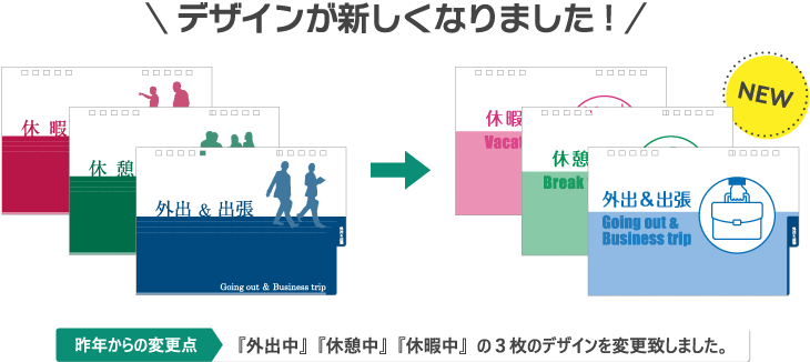 デザインが新しくなりました!