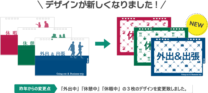 デザインが新しくなりました!