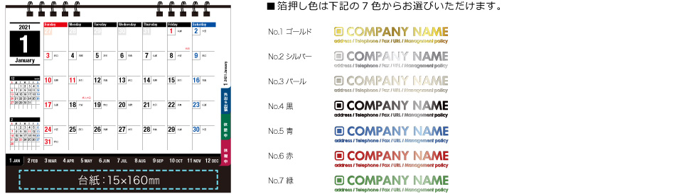 2020年度版卓上カレンダー WリングINDEX-B黒台紙 名入れ仕様