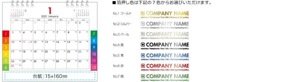 2021年度版卓上カレンダー WリングINDEX-C 名入れ仕様