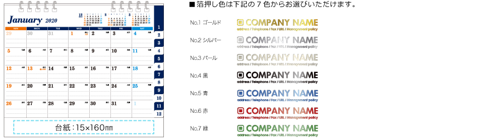 2021年度版卓上カレンダーWリングINDEX-D 名入れ仕様