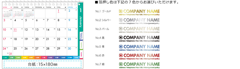 2021年度版卓上カレンダーWリングA5INDEX 名入れ仕様