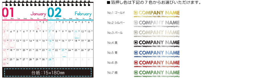 2021年度版卓上カレンダーWリングA5 セパレート黒台紙 名入れ仕様