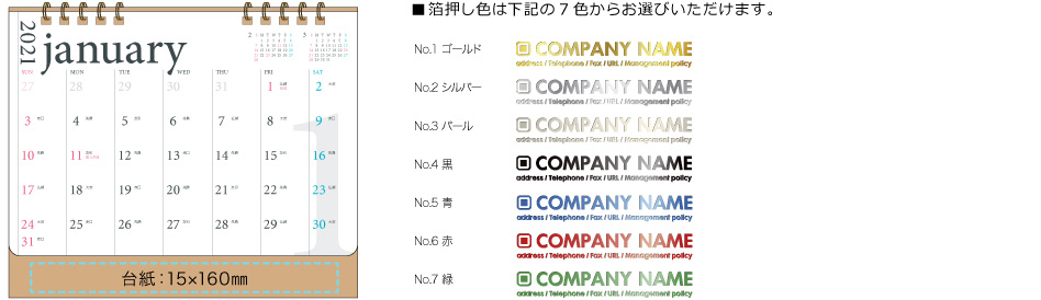 2021年度版卓上カレンダーWリングB6ナチュラル 名入れ仕様