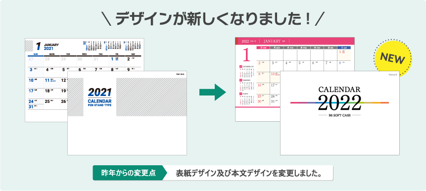 デザインが新しくなりました！