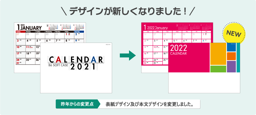 デザイン変更点