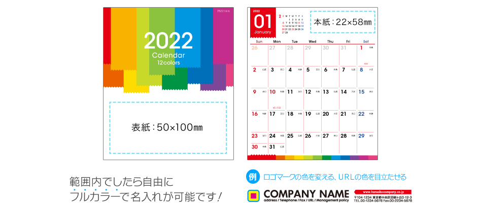名入れ仕様について