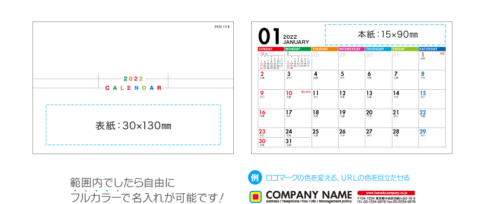 名入れ仕様について