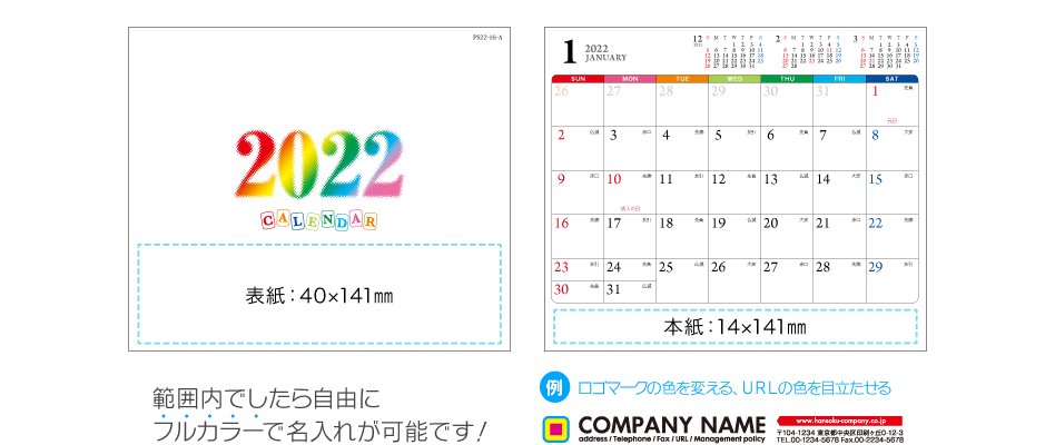 名入れ仕様について
