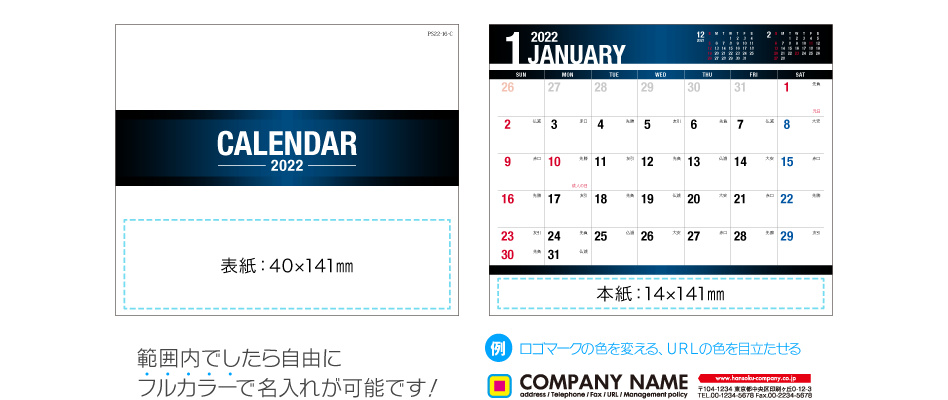 名入れ仕様について