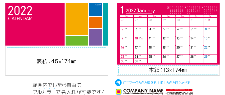 名入れ仕様について