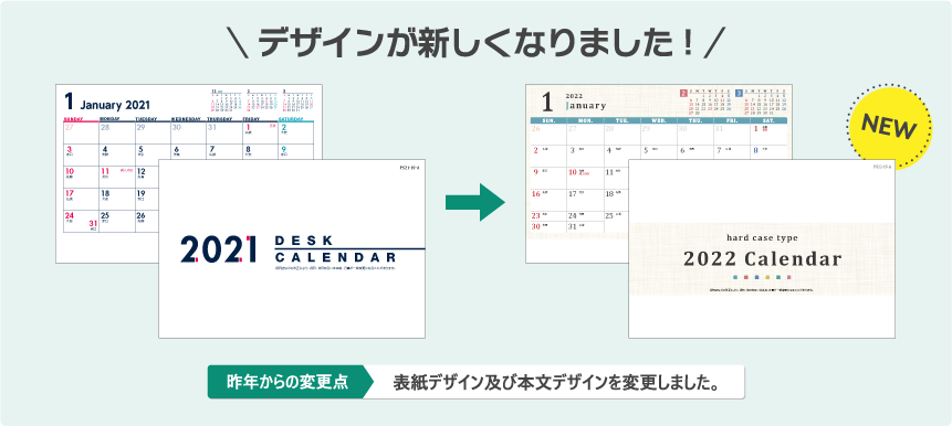 デザインが新しくなりました!