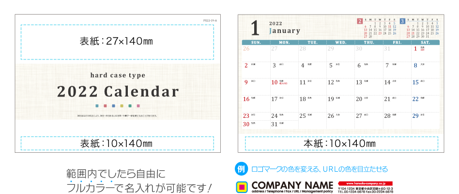 名入れ仕様について