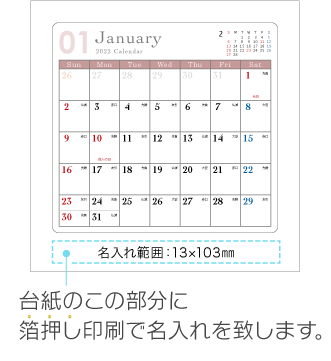 名入れ仕様について